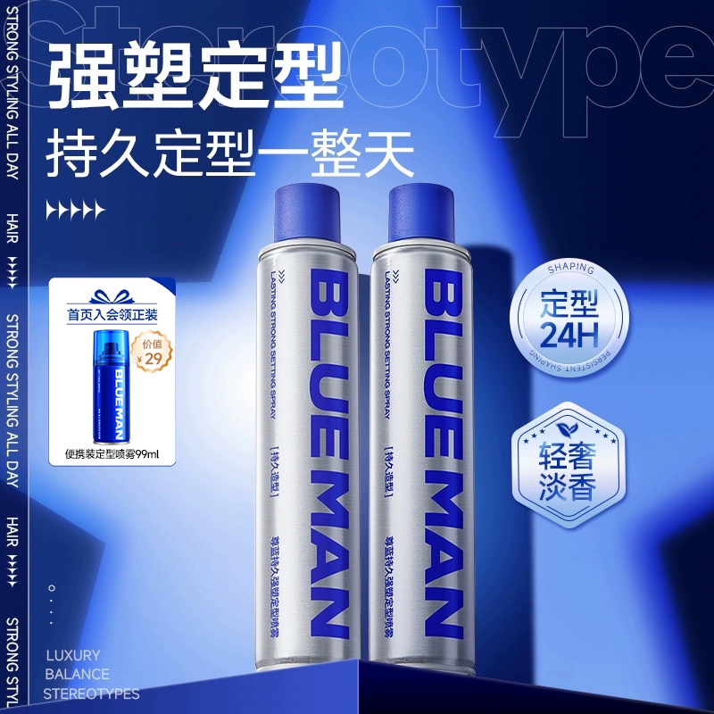 【爆卖100W+】商超热销定型喷雾