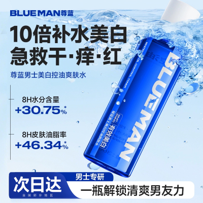 【国货特供】美白保湿爽肤水