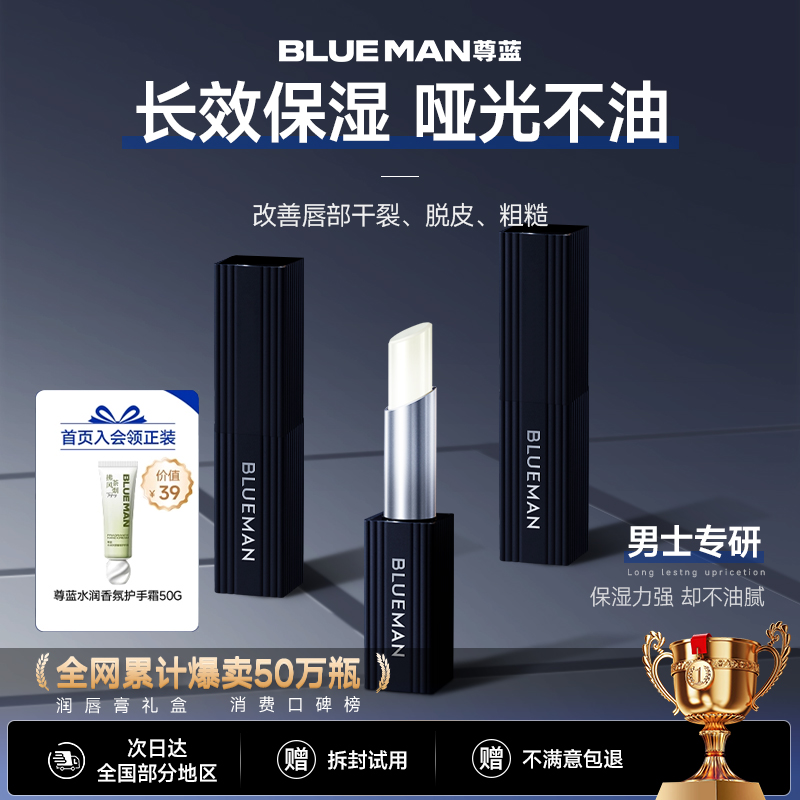 央妈力荐&送礼甄选|润唇膏第一