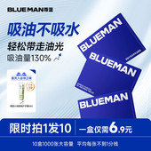 尊蓝吸油纸面部男士 去油专用女控油脸部鼻子化妆面纸便携竹炭面巾