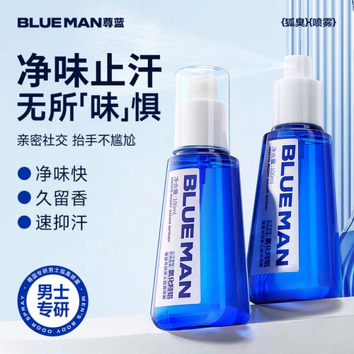 氯化羟铝止汗喷雾净味除狐臭