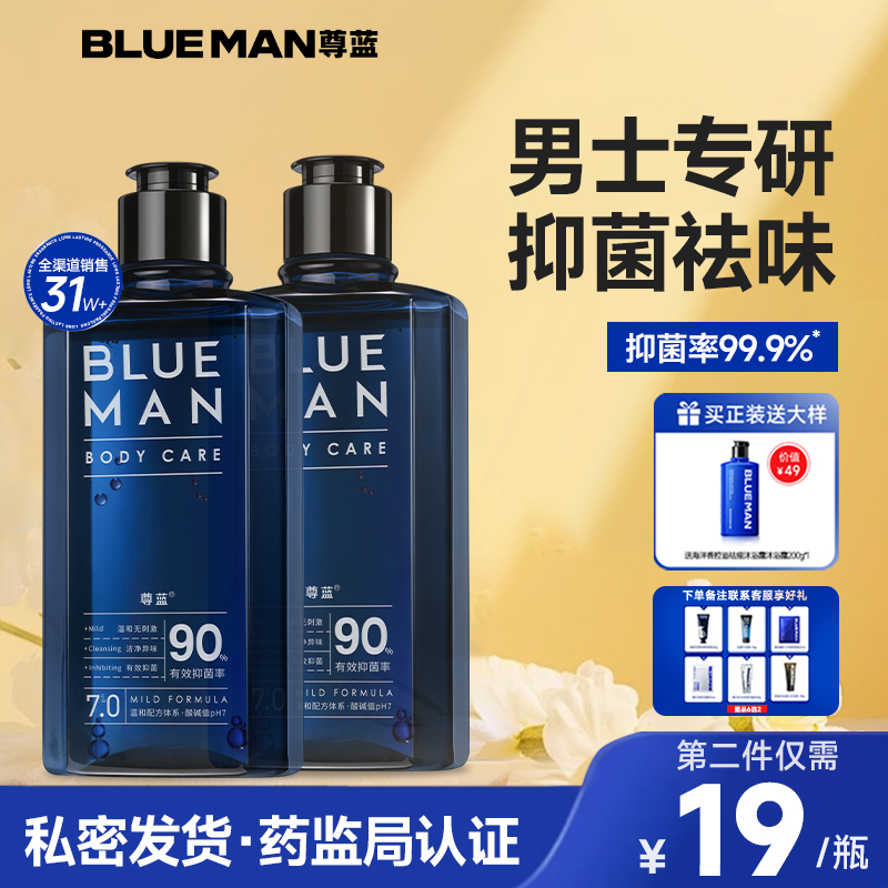 【男科医生推荐】热销护理液