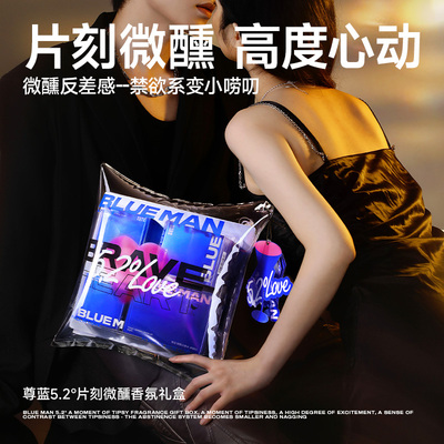【520礼物】尊蓝5.2°微醺香氛