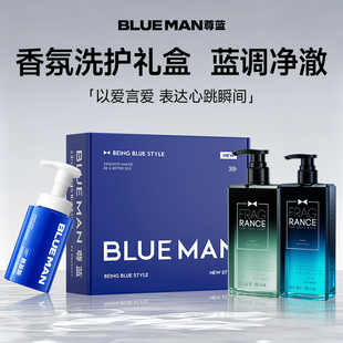 尊蓝洗发水沐浴露液套装男士洗面奶去屑控油持久留香秋冬礼物送友