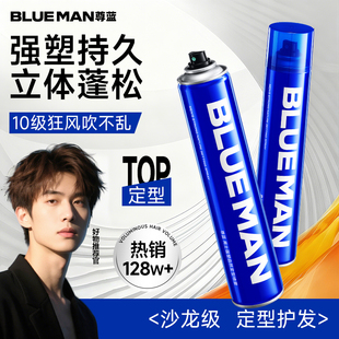 尊蓝发胶喷雾定型男士 干胶头发造型持久香水蓬松泡沫啫喱女热销榜