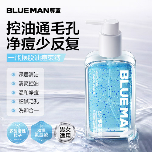 洁面榜单&香氛世家|多酸洁面乳