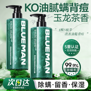 BLUE 官方正品 尊蓝 沐浴露果酸除螨祛痘清洁套装 旗舰店 男士 PRIME