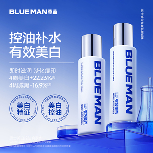 尊藍(lán)美白爽膚水補(bǔ)水保濕 滋潤溫和護(hù)膚品祛痘正品 男女控油清爽保濕