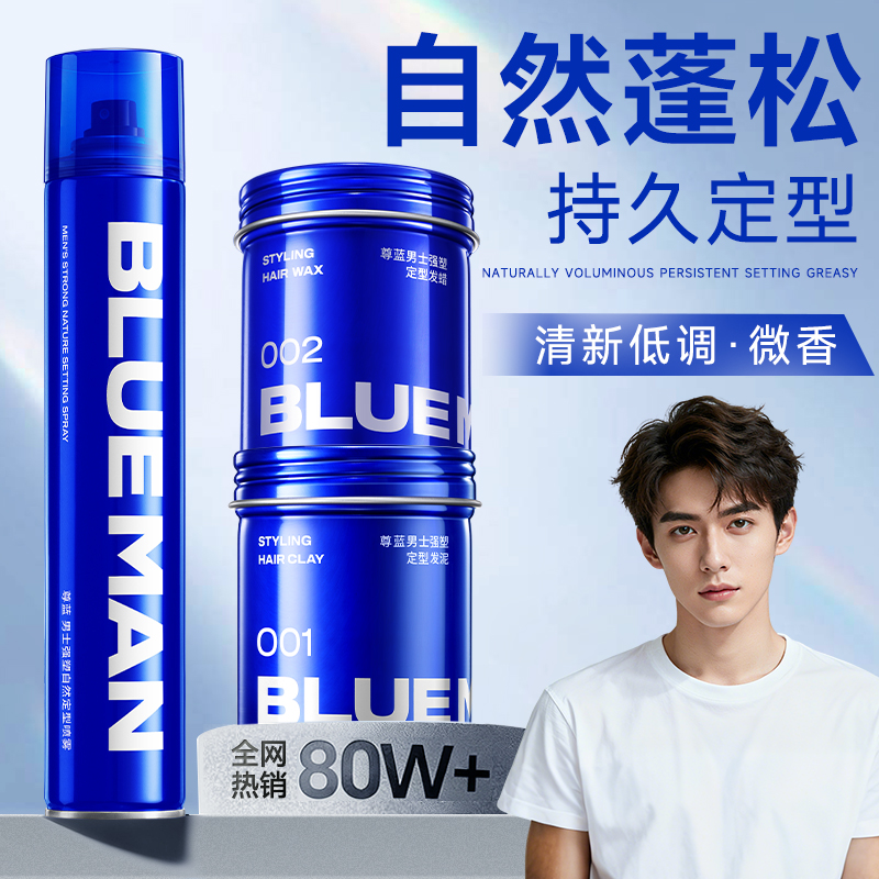 热销t.1男士发泥自然蓬松定型