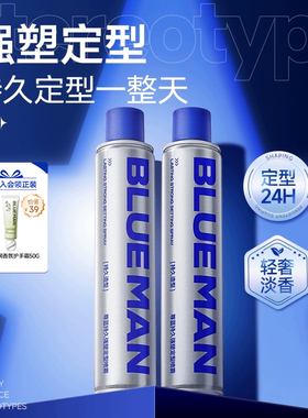 尊蓝发胶定型喷雾男士持久造型干胶头发啫喱水女发泥发蜡自然蓬松