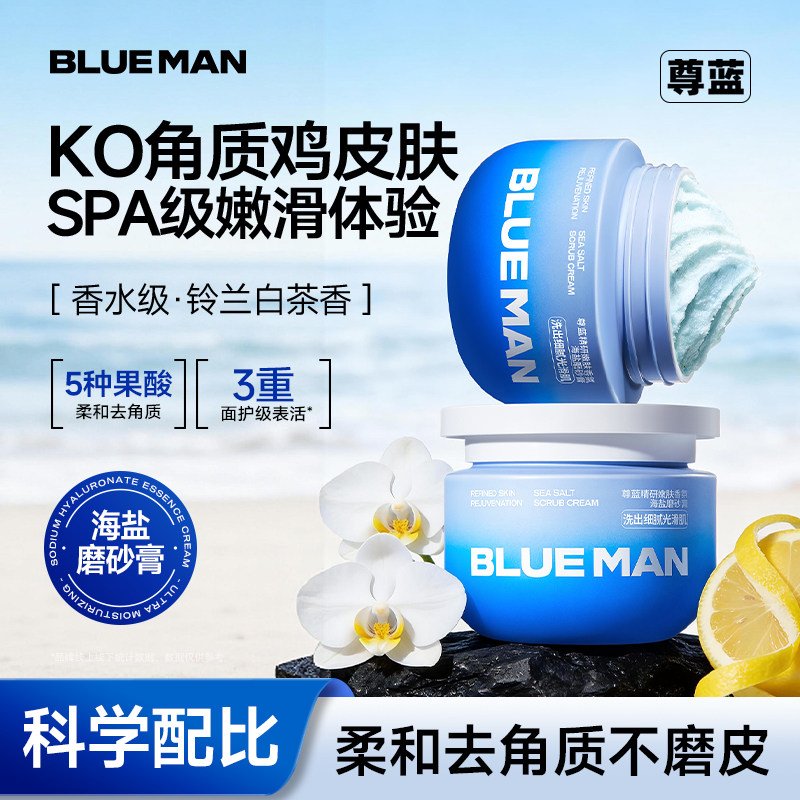 海盐身体磨砂膏去角质鸡皮肤暗沉嫩白全身男女通用正品官方旗舰店