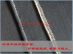 单片汽车脚垫地毯专车专用平绒面绒毛主驾驶副驾驶后排过桥定做
