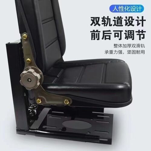 悬浮减震座椅大中小农用车四轮车改装单缸多缸车铲车通用型滑道款