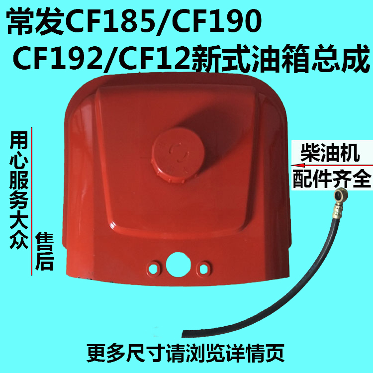 单缸水冷柴油机油箱新式油箱