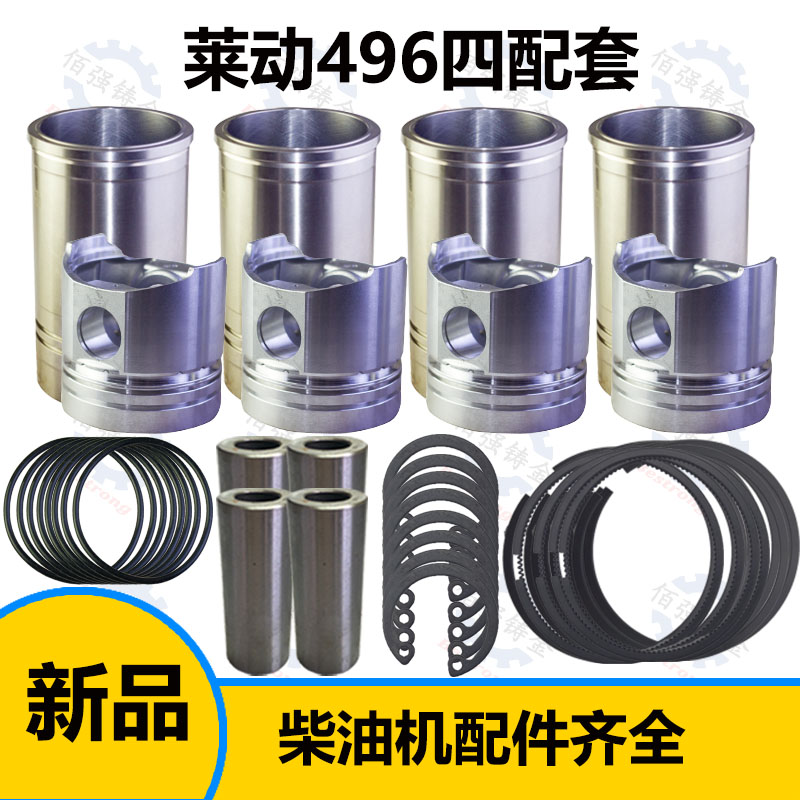 柴油机四配套六配套