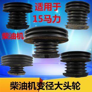 单杠柴油机皮带轮铡草机粉碎机抽水变径塔轮铸铁三角皮带轮大头轮