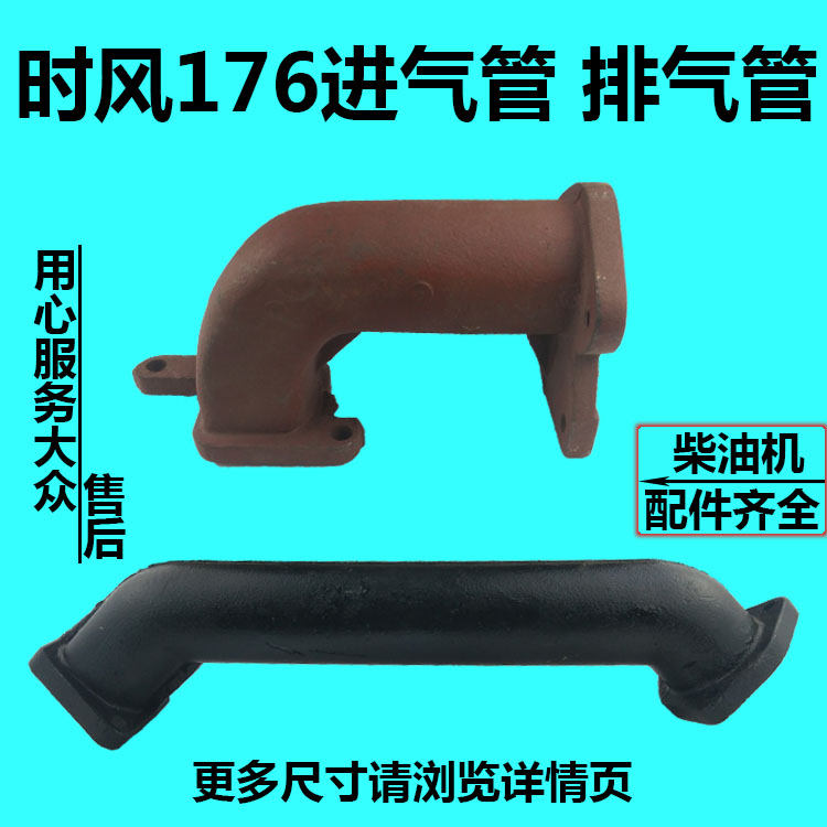 进气管排气弯管空滤器弯管柴油机