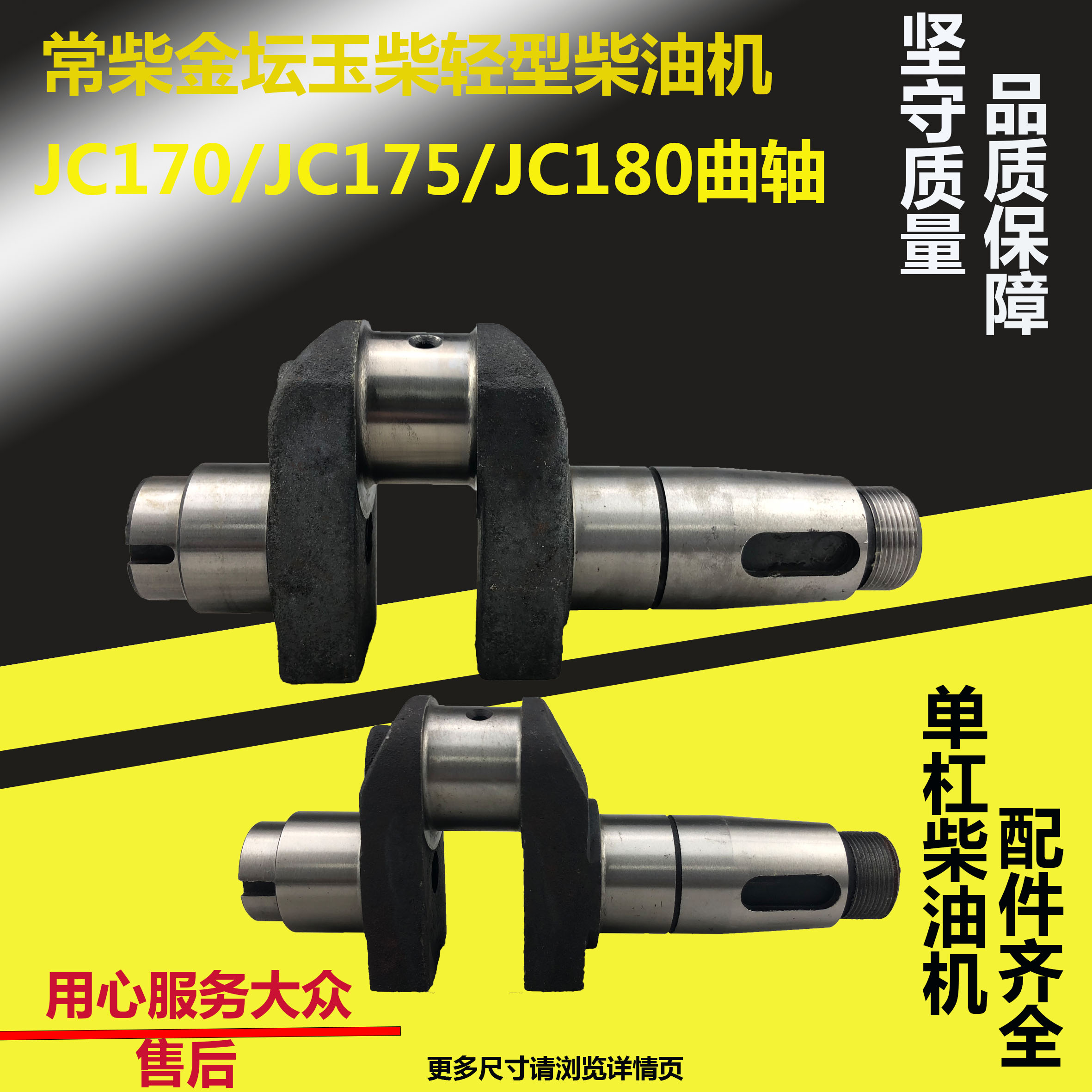 常柴柴油机6匹马力8匹马力曲轴