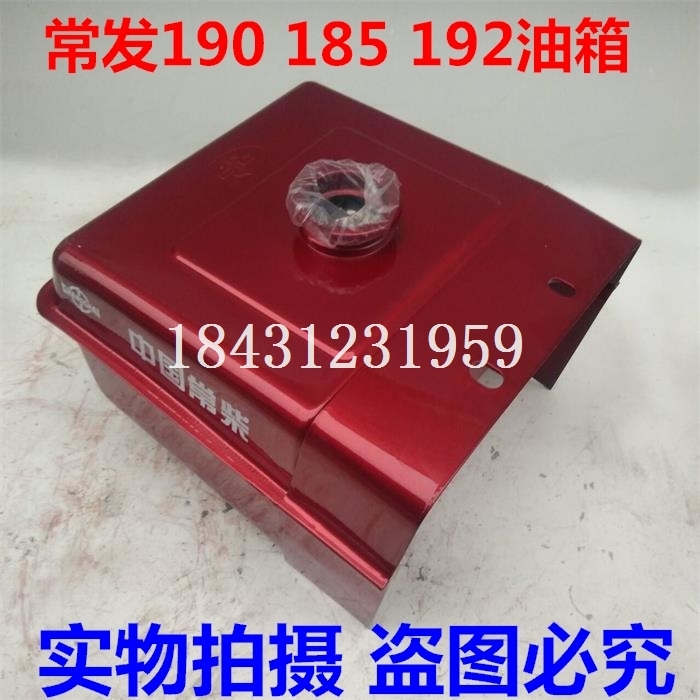 水冷单杠柴油机油箱油箱总成