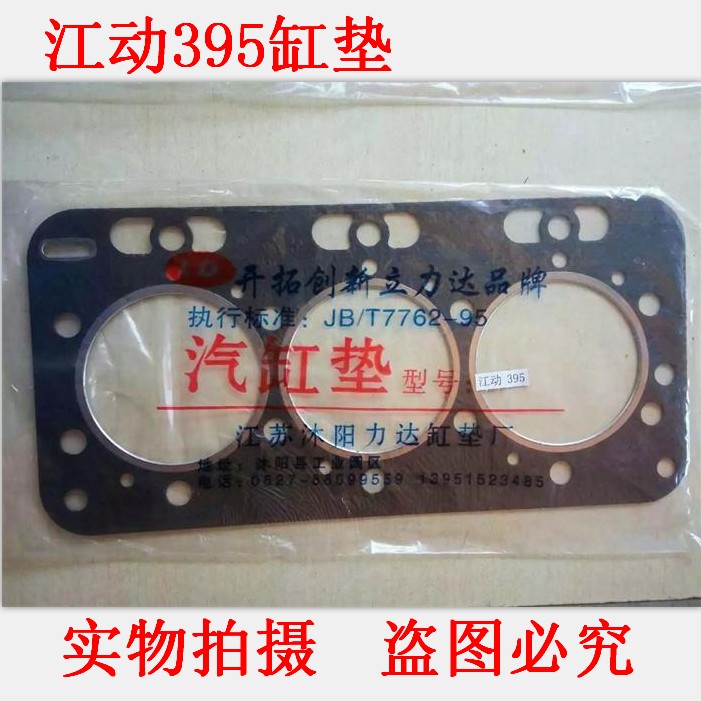 ty395江淮柴油机工程车配件