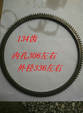 水冷柴油机常柴 常发 常通R175 R180M电起动飞轮齿圈 134齿齿圈