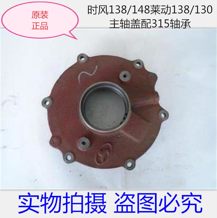 莱动KM130柴油机主轴承盖主轴盖