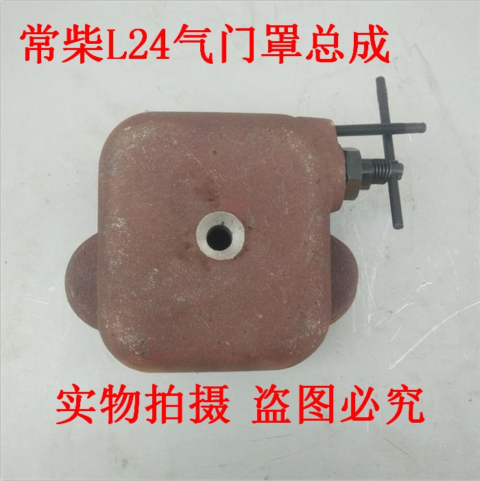 柴油机24匹铝缸罩气门罩盖总成