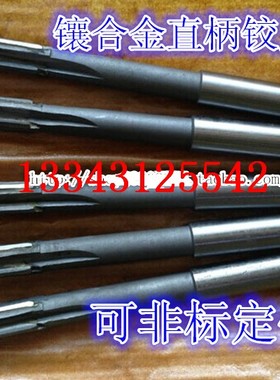 4/4.1 4.2 4.3 4.4 4.5 4.64.74.8 4.9H78铰刀机用合金镶合金直柄