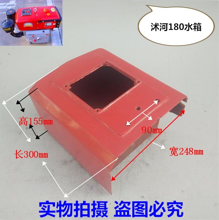 沭河180水冷单杠柴油机水箱