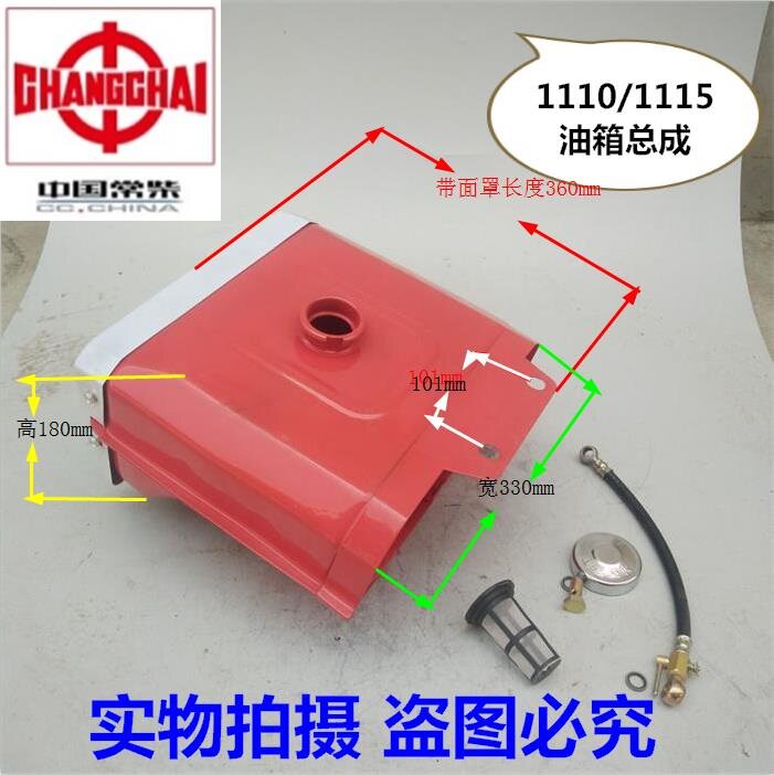 常柴 s195 zs1100 zs1105 z s1110 z s1115柴油机油箱