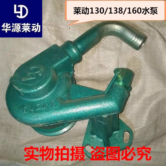 莱动柴油机水泵总成农用车水泵