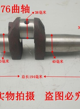 单缸水冷柴油机 微耕机配件 常柴/常发/玉/ R176 曲轴