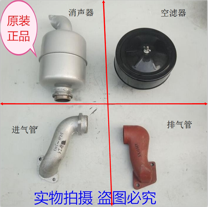 江动拖拉机空滤消声器排气管