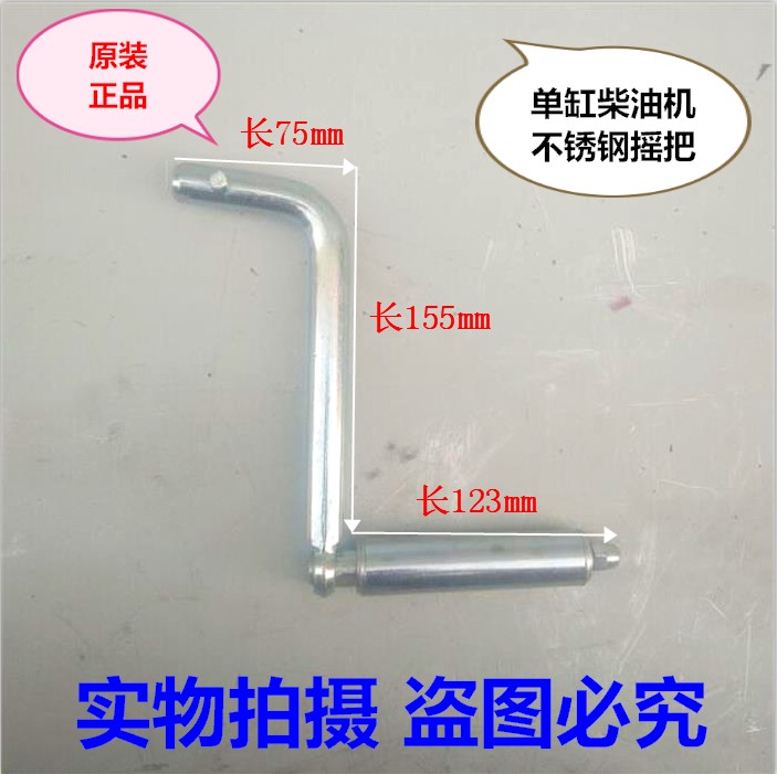 用小四轮拖拉机摇把加长摇把子