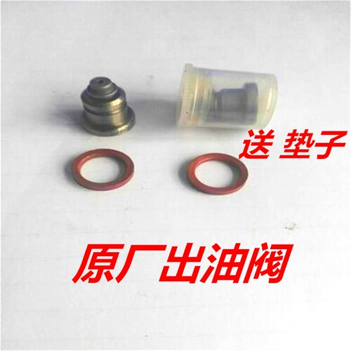 常柴常发江动金坛柴油机R175 180 1851901951100 1115 出油阀偶件
