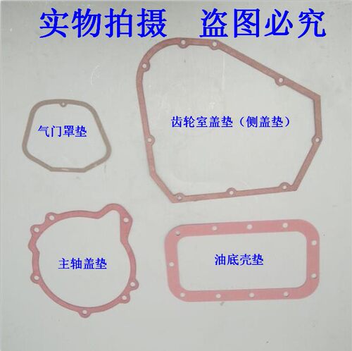 柴油机缸罩垫水箱上下垫主盖纸垫