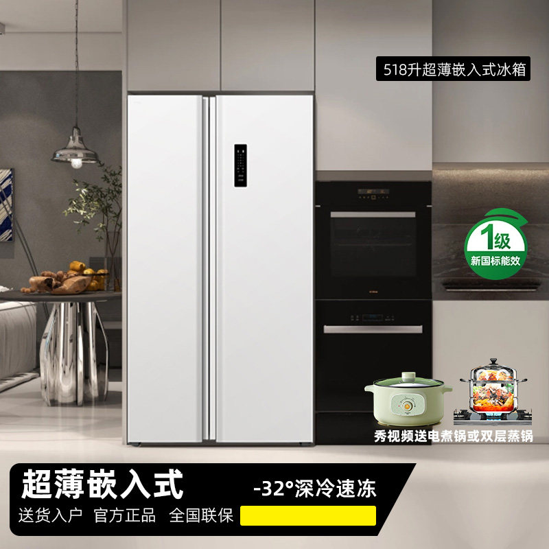 新款tcl冰箱双开门家用白色一级能效变频风冷无霜超薄嵌入式518v5