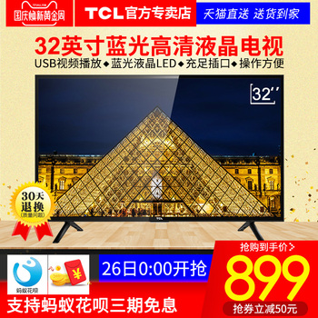 TCL L32F3301B 32英寸电视机 卧室超窄边蓝光高清LED液晶平板电视