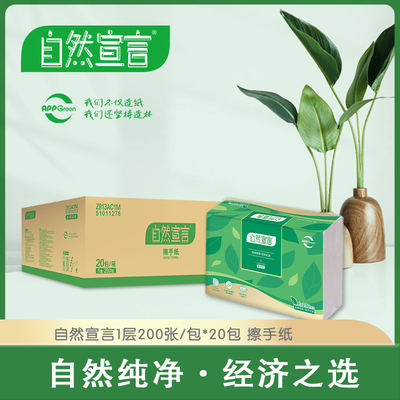 清风商用抽纸200张*20包