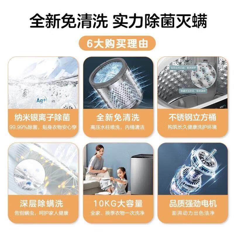TB100PURE6波轮洗衣机家用免清洗除菌10公斤