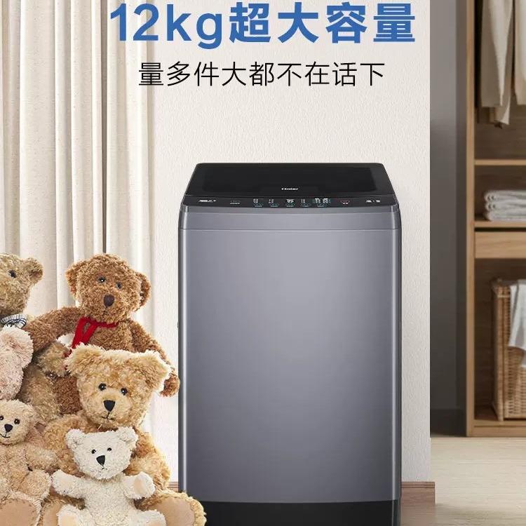 海.尔EB120B35Mate312公斤波轮家用全自动直驱变频洗衣机