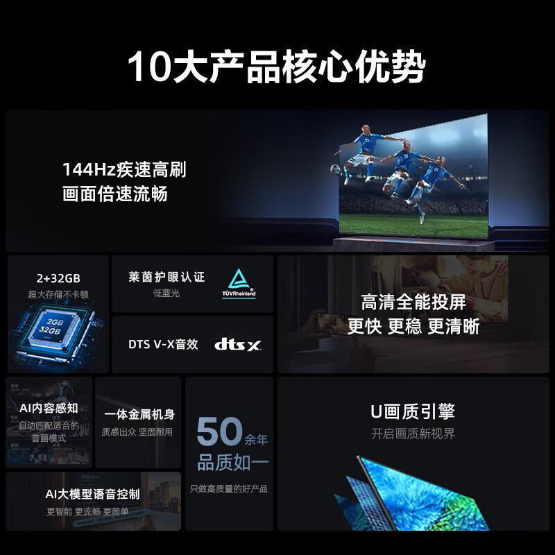 海.信电视机75E3N超高清75英寸金属全面屏语音智能液晶平板