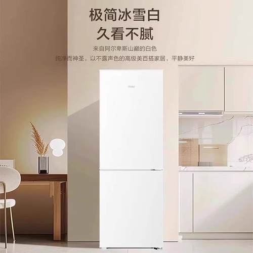 海.尔冰箱178升三门两开门小户型家用电冰箱宿舍租房白色冷冻冷藏