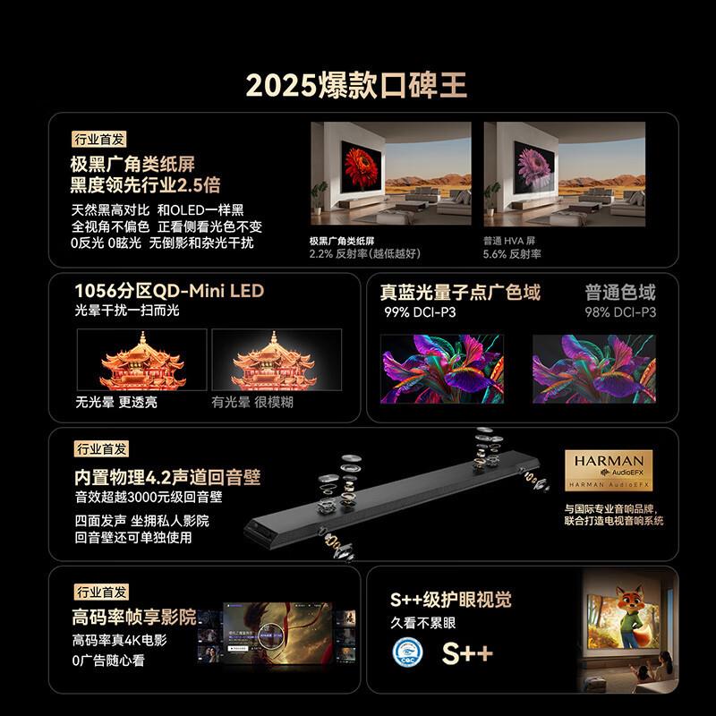 创.维电视机85A5FPRO65寸家用智能语音控制MiniLED高画质量子点