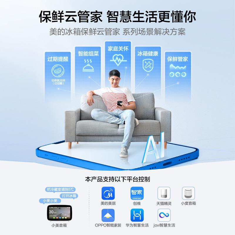 美.的480L十字四门冰箱一级节能家用变频无霜智能BCD-480WSPZM(E)