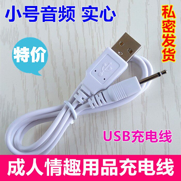 Thunder leten Isabella Isabella Strong shock Masturbation shock Sex toy Charging line power cordin the 3C Digital Accessories, Digital peripheral , Data line  category - from Buy2taobao.com to provide professional Taobao agent buy service