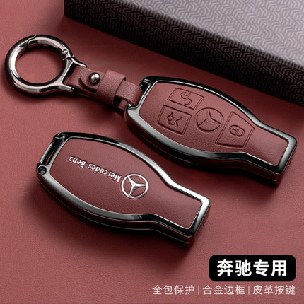 奔驰c260L汽车钥匙套C200L壳A级a180L扣glc260包glaC级e300l专用