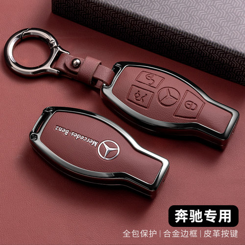 奔驰c260L汽车钥匙套C200L壳A级a180L扣glc260包glaC级e300l专用