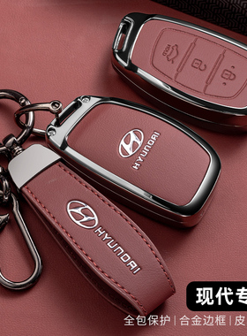 北京现代钥匙包名图ix35ix25朗动领动途胜索纳塔9瑞纳汽车套壳扣