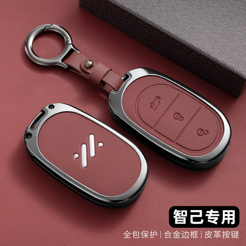 2025款智己LS6钥匙套卡片25新款智己l6专用l7遥控ls7蓝牙汽车扣壳